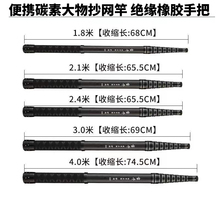 加厚短节抄网竿碳素便携迷你抄网杆抄网兜套装捕鱼捞鱼伸缩杆超硬