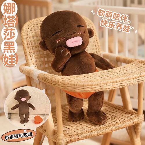 可爱娜塔莎黑娃娃毛绒玩偶520生日礼物送女生搞怪公仔睡觉抱枕玩