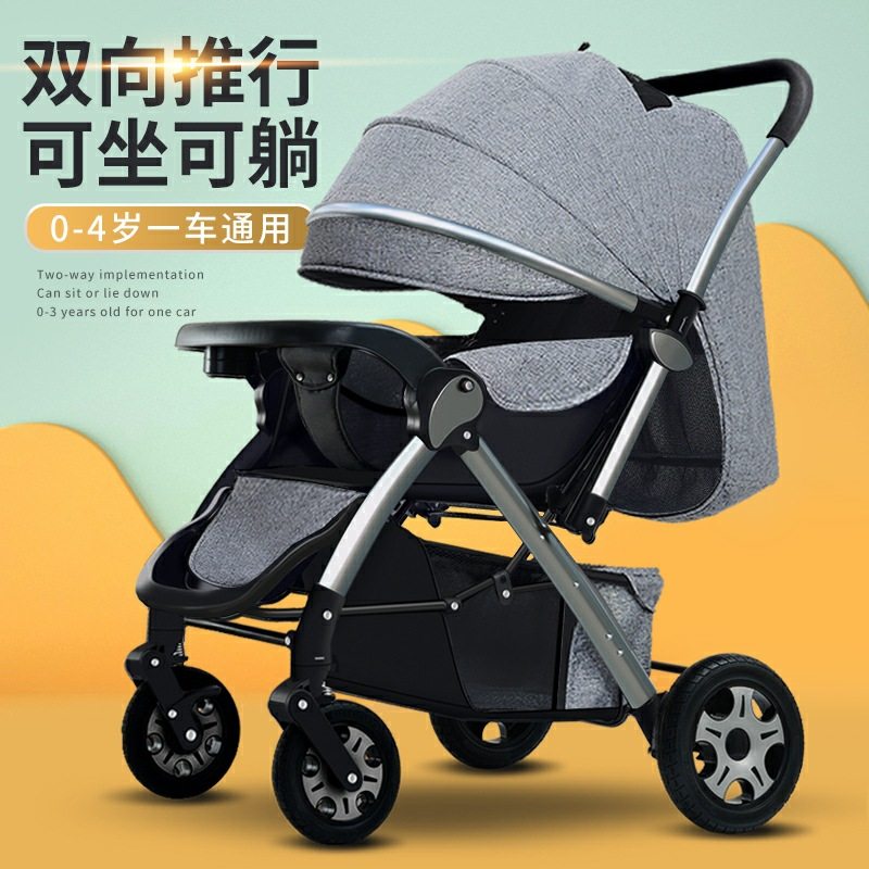 婴儿车轻便可坐可躺多功能儿童双向宝宝一键可折叠遛娃宝宝手推车