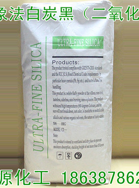 气相法二氧化硅白炭黑硅粉SiO2油墨树脂橡胶涂料玻璃钢填料超细