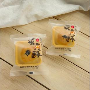 蛋黄酥包装 100个 袋磨砂机封袋内托塑料西点底托加高6080g装