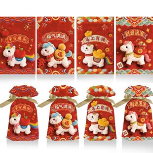 马年雪花酥包装袋牛轧糖抽绳袋烘焙饼干自封糖果束口袋礼品礼物袋