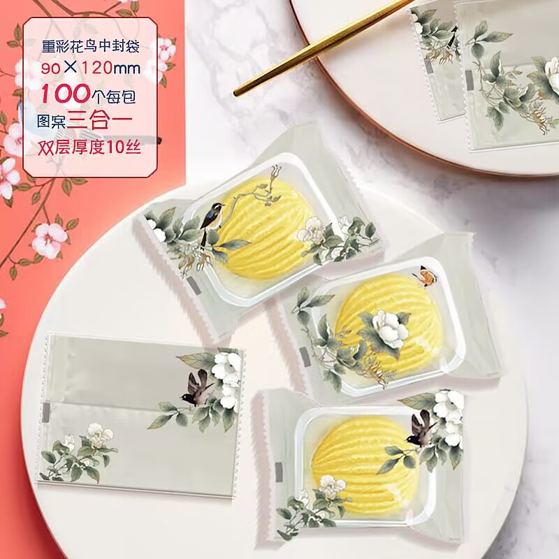 透明流心月饼蛋黄酥包装袋