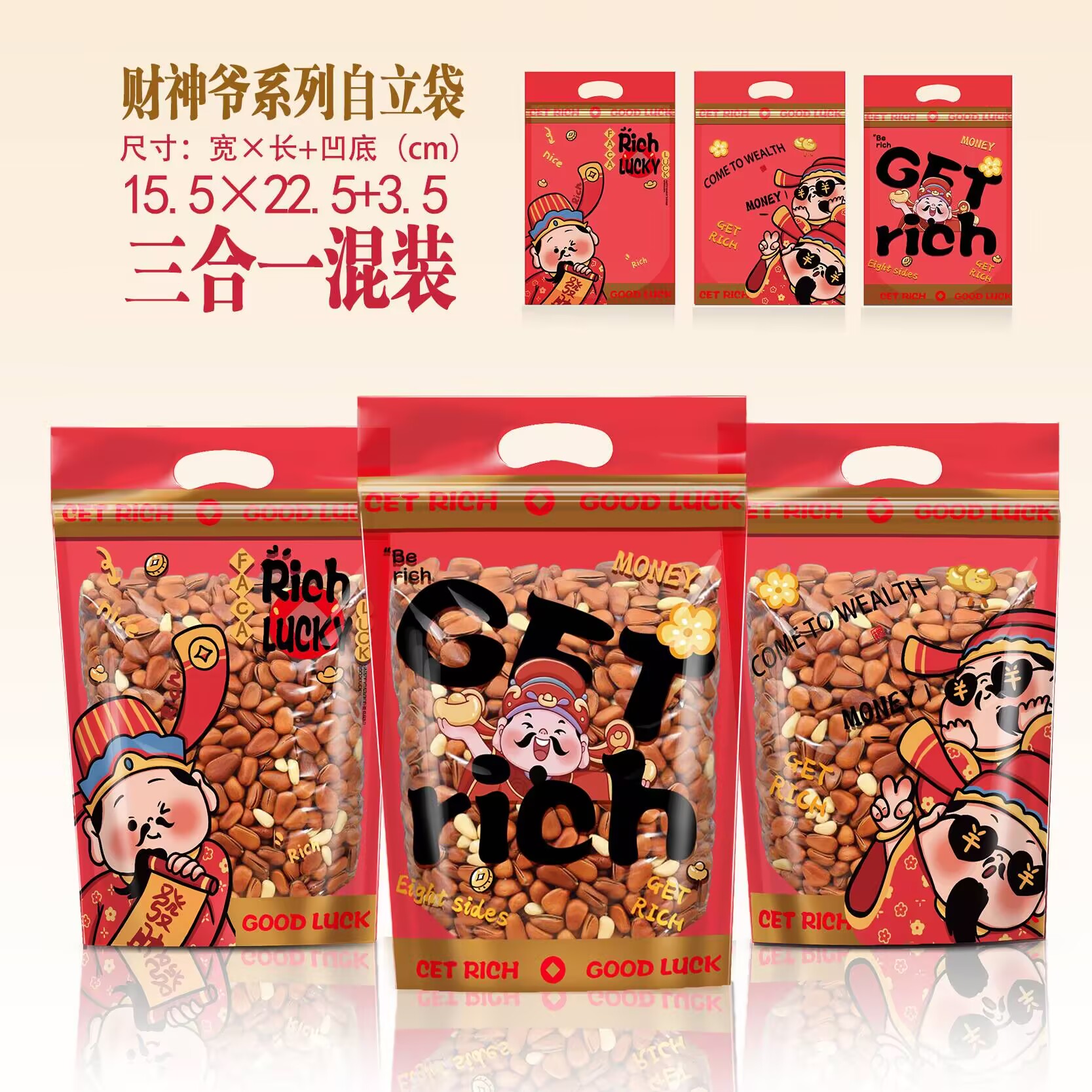 新年款财神爷抽绳袋自立