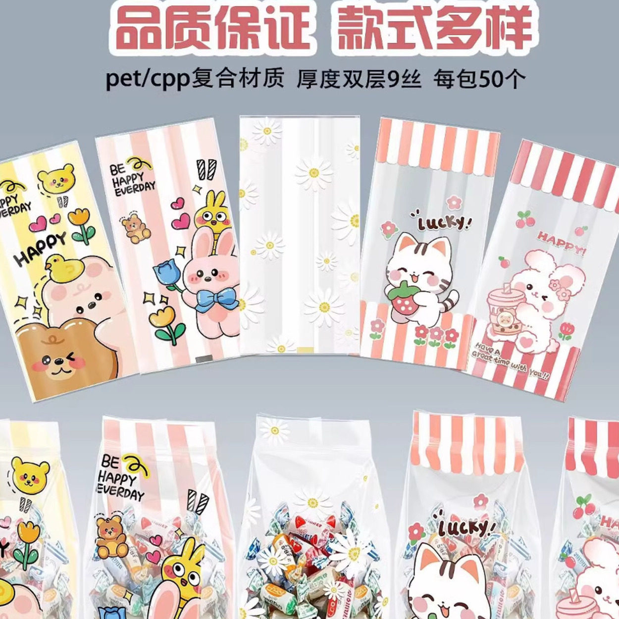 自立袋太妃糖果密封袋