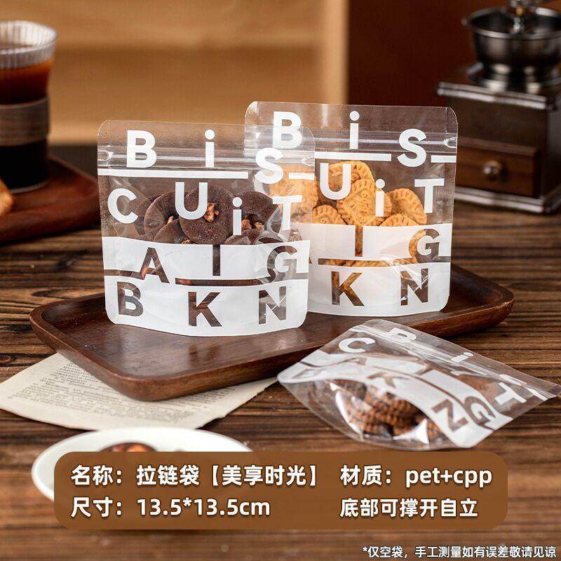 饼干拉链袋雪花酥食品包装袋透明曲奇糖果单独打包自封袋封口袋,厨房/烹饪用具,点心包装盒/包装袋,淘宝优惠券,粉丝福利购,淘宝优惠卷