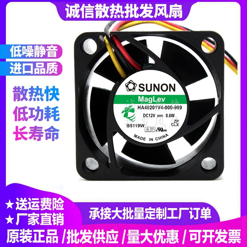 建准4020 5V/12/24V  4厘米CM 静音交换机磁悬浮小风扇40*40*20MM