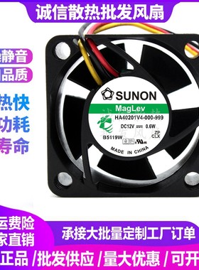 建准4020 5V/12/24V  4厘米CM 静音交换机磁悬浮小风扇40*40*20MM