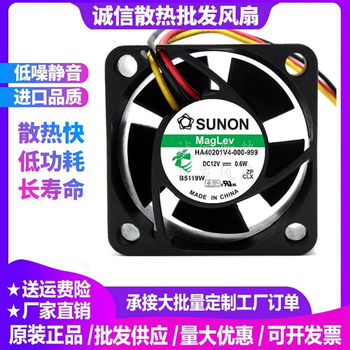 建准4020 5V/12/24V  4厘米CM 静音交换机磁悬浮小风扇40*40*20MM