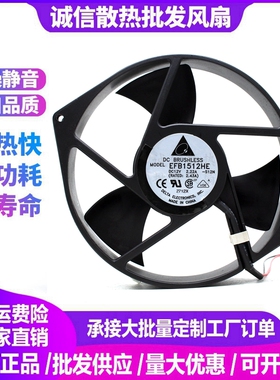 台达 EFB1512HE 12V 2.22A 17CM直流大风量/设备暴力金属散热风扇