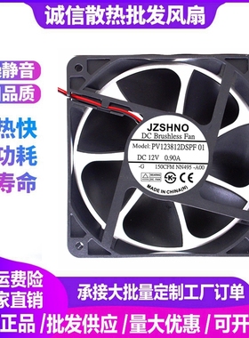 通用全新原装正品12038 12V 0.90A PV123812DSPF 01戴尔散热风扇