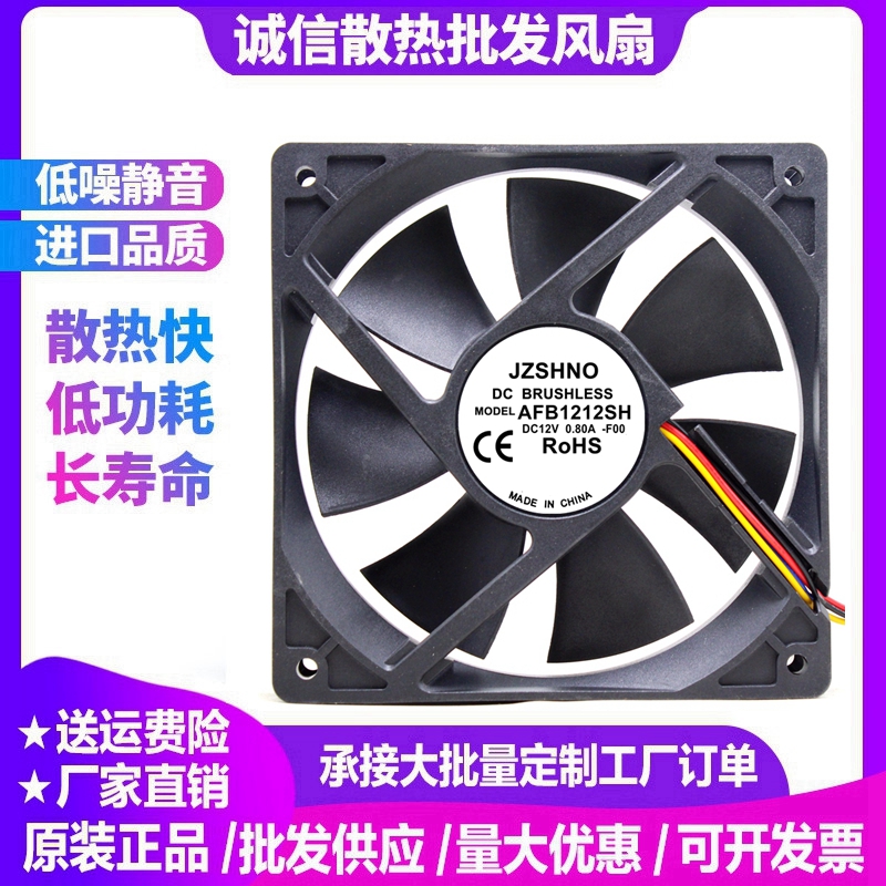 全新AFB1212SH大风量风扇