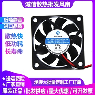 全新原裝 散熱器HUASIND HXD6015B09H 6CM厘米6015靜音散熱風(fēng)扇