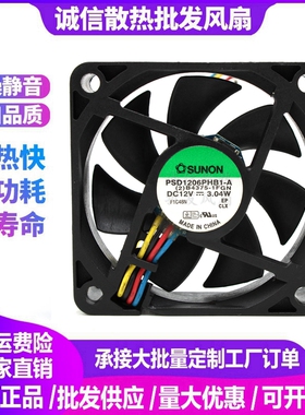 SUNON建准 6015 6CM PSD1206PHB1-A DC12V 3.04W 4线 pwm控速风扇