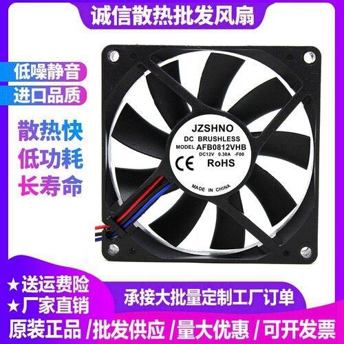 AFB0812VHB双滚珠机箱风扇