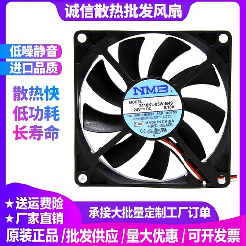 NMB变频器风扇多平台通用