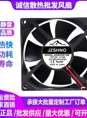 全新MODEL:AD8025R12M 12V0.19A 8025 8CM机箱变频电源散热器风扇