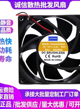 原装正品 DASA0925B2S 12V 2.0A 9CM 9025 4线PWM 温控散热器风扇
