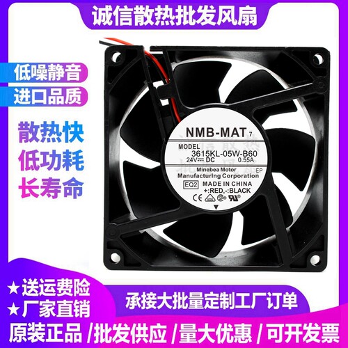 NMB美培亚 92*92*38MM 24V 0.55A 3615KL-05W-B60 安川变频器风扇