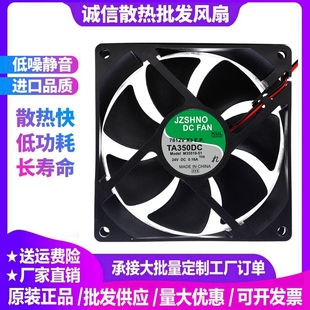9CM变频器散热风扇24V 通用全新TA350DC 9025 0.16A M35519