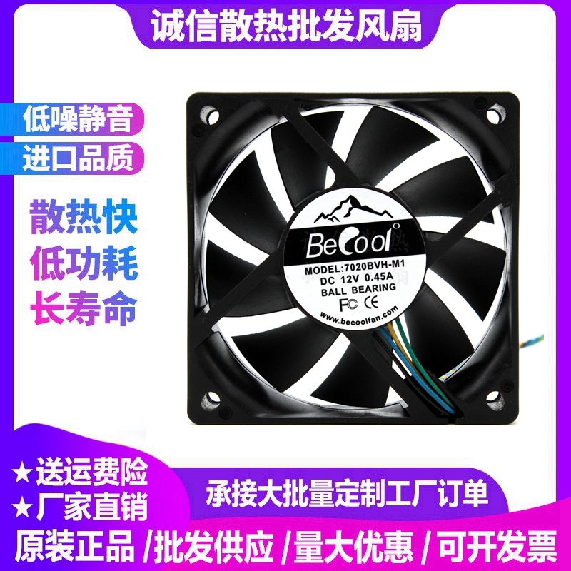 7020RVH-M1 12V 0.45a 7CM4线PWM温控大风量CPU机箱散热风扇 - 实物图