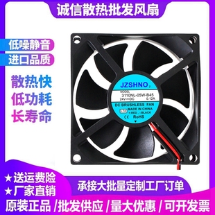 05W 8025 B45 0.12A 8CM变频静音机箱散热器风扇 24V 通用3110NL