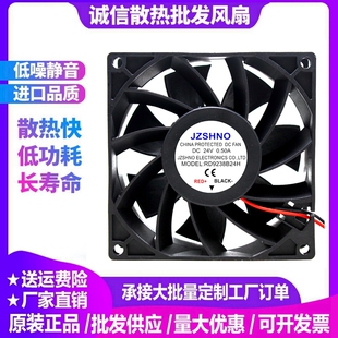 通用正品 RD9238B24H 24V 0.50A 92*92*38 9CM 变频机散热器风扇