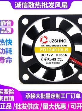 全新通用电源 4CM12V伏FD124010LB/HB/LS/EB/MS/MB静音散热器风扇