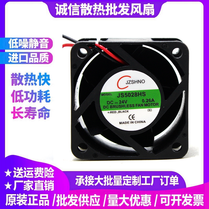 滚珠变频器驱动散热器风扇