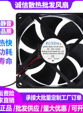 全新RUNDA RSH9225L24N38A 9.2CM厘米24V伏0.23A电焊机散热器风扇