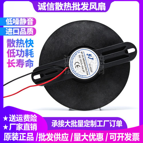 yj-922512v018a9cm车载散热风扇