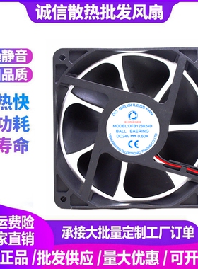 通用全新变频器 DFB123824D 12038 12V/24V 0.60A 12cm散热风扇