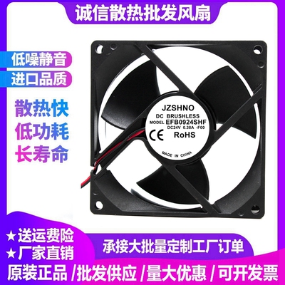原装全新EFB0924SHF风扇