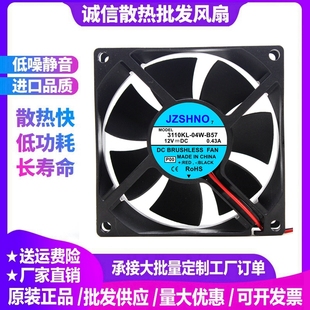 8CM 全新3110KL 自动售币机箱散热器风扇 0.43A B57 8025 12V 04W