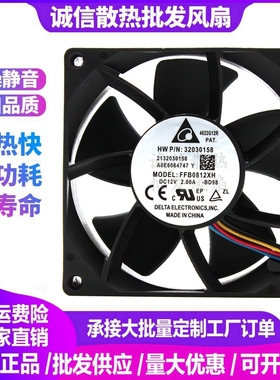 台达 FFB0812XH 8025 12V 2A 8CM/厘米主板高转速大风量暴力风扇