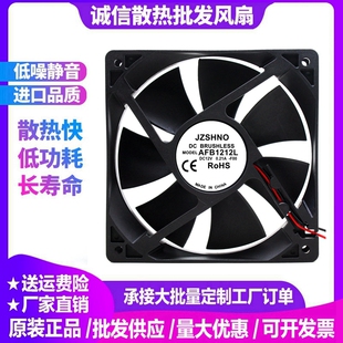 全新AFB1212L 12V 0.21A 12025 12CM 静音机箱变频器电源散热风扇