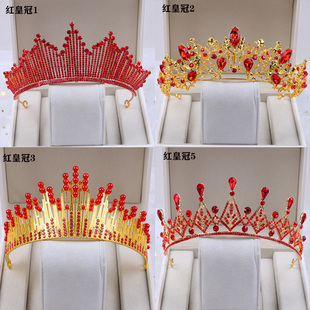 新娘红色皇冠头饰韩式大气结婚头冠女敬酒服发饰红纱秀禾礼服配饰