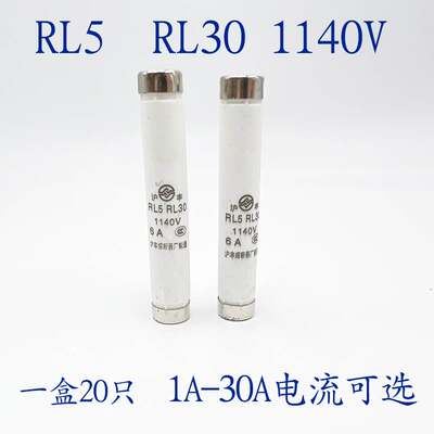 沪丰陶瓷保险丝管螺旋式RL30 RL5 1140V熔芯1A 2A10A16A20A熔断器