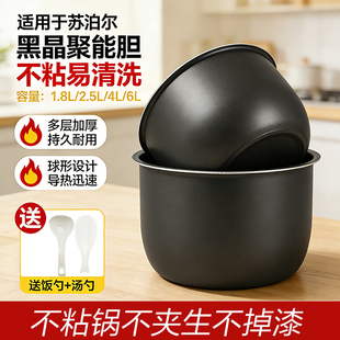 适用苏泊尔电压力锅SY-18YA8061内胆18YA9061内锅1.8升迷你配件