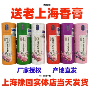 老牌滋潤手霜伴手禮上海產(chǎn)地正品 貞格格護手霜國貨經(jīng)典 直發(fā)