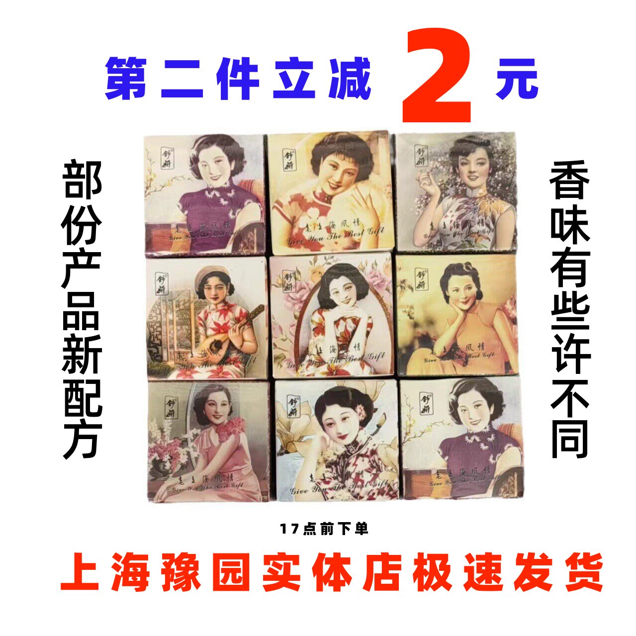 舒妍似水年华复古香膏图片