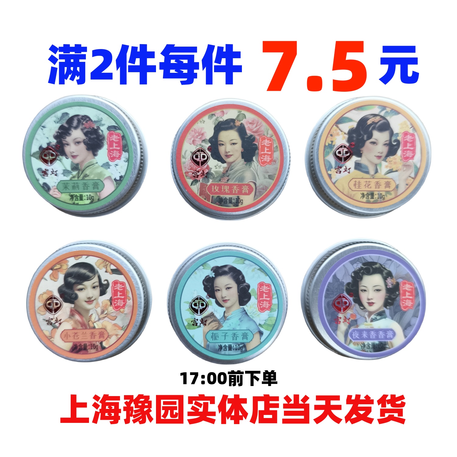 宫灯香膏上海豫园实体店正品直发