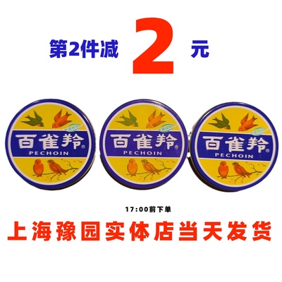 百雀羚护肤脂滋润面霜护手霜