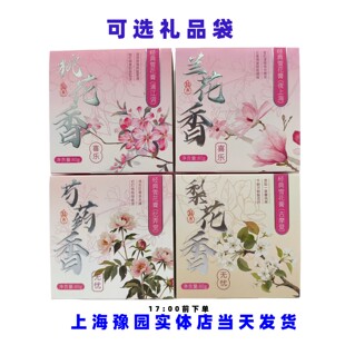 繁花作经典雪花膏老上海雪花膏伴手礼80g单盒装上海豫园正品直发