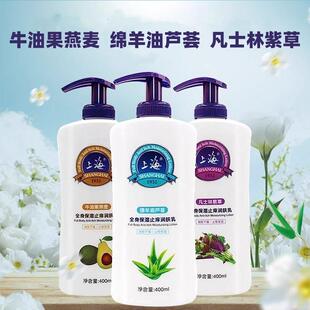 上海牌全身保湿润肤乳秋冬补水滋润肌肤不黏腻男女正品老牌