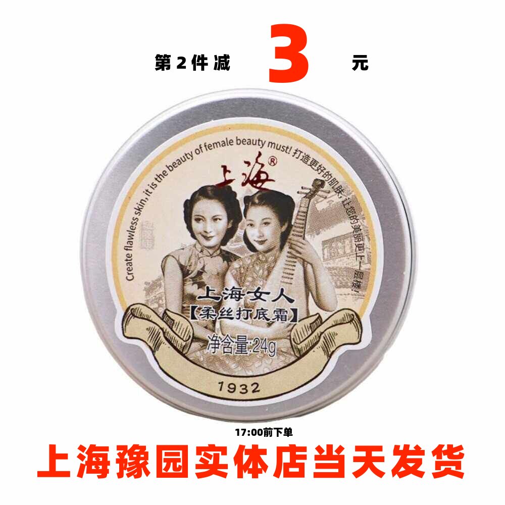 上海女人柔丝打底霜猪油膏控油打底遮瑕隔离妆前乳上海正品直发