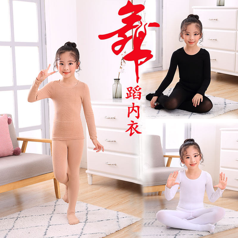 肉色舞蹈练功服运动隐形内衣套装