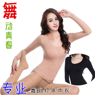 秋冬大领口修身长袖T恤女肉色打底衫双U宽领上衣服紧身瑜伽舞蹈服