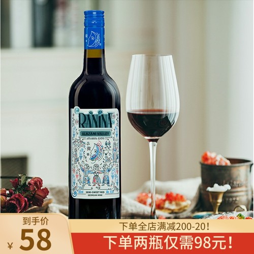 格鲁吉亚进口 拉尼娜小矮人半甜红葡萄酒 不酸涩红酒 热红酒 - 封面