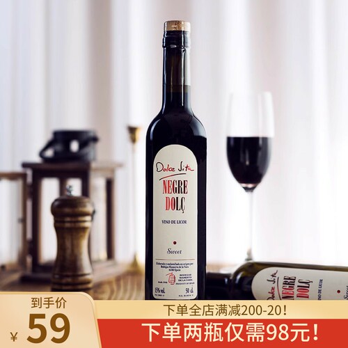 晚安甜红葡萄酒酸涩天然加强型